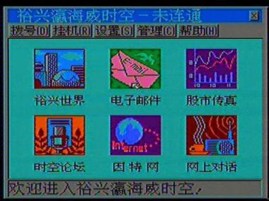 電腦學習機編程先行者于春專訪 從魂斗羅到代碼，一代人的數字啟蒙